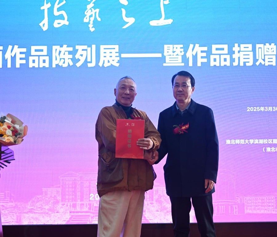 中国美院教授杨参军绘画作品陈列展开幕暨作品捐赠仪式在新葡京官网举行