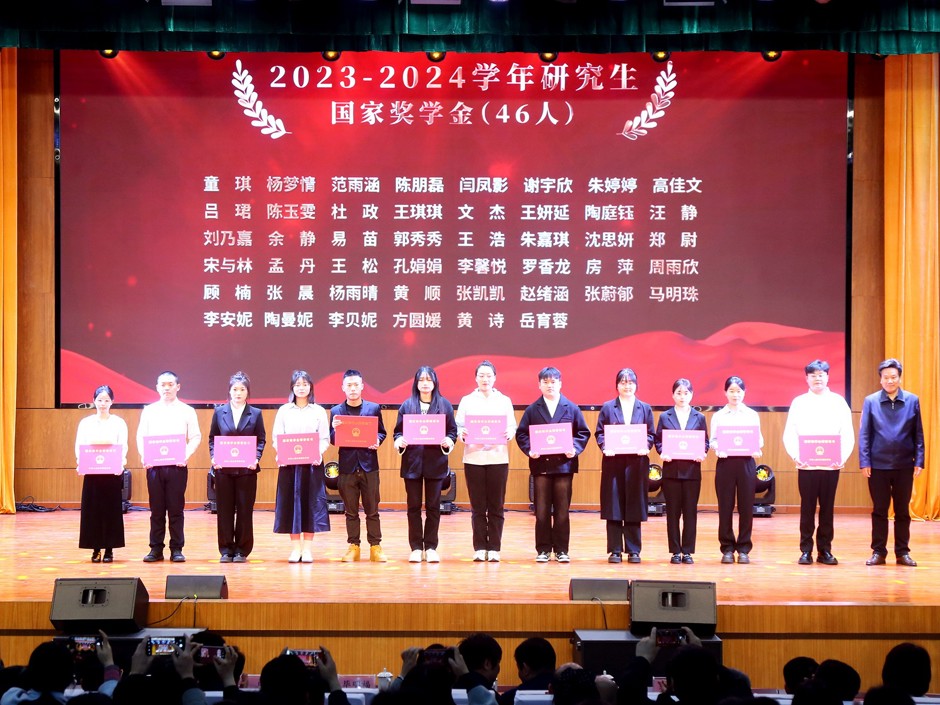 典赞青春·逐梦前行:学校举行2024年度学生先进集体、先进个人表彰大会